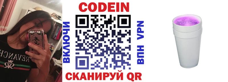 Кодеин Purple Drank  mega вход  Моздок 