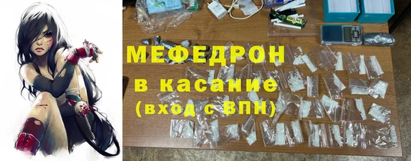 мяу мяу кристалл Белокуриха