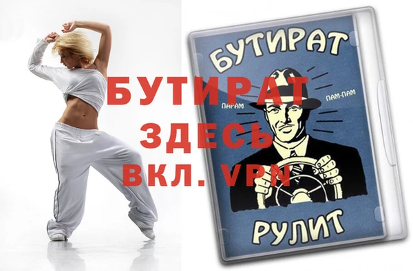 мяу мяу кристалл Белокуриха