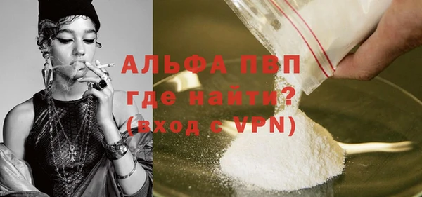 мяу мяу кристалл Белокуриха
