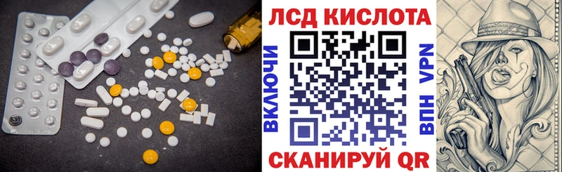 LSD-25 экстази кислота  купить закладку  Моздок 
