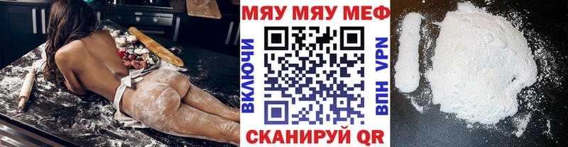 МЯУ-МЯУ мука  Моздок 
